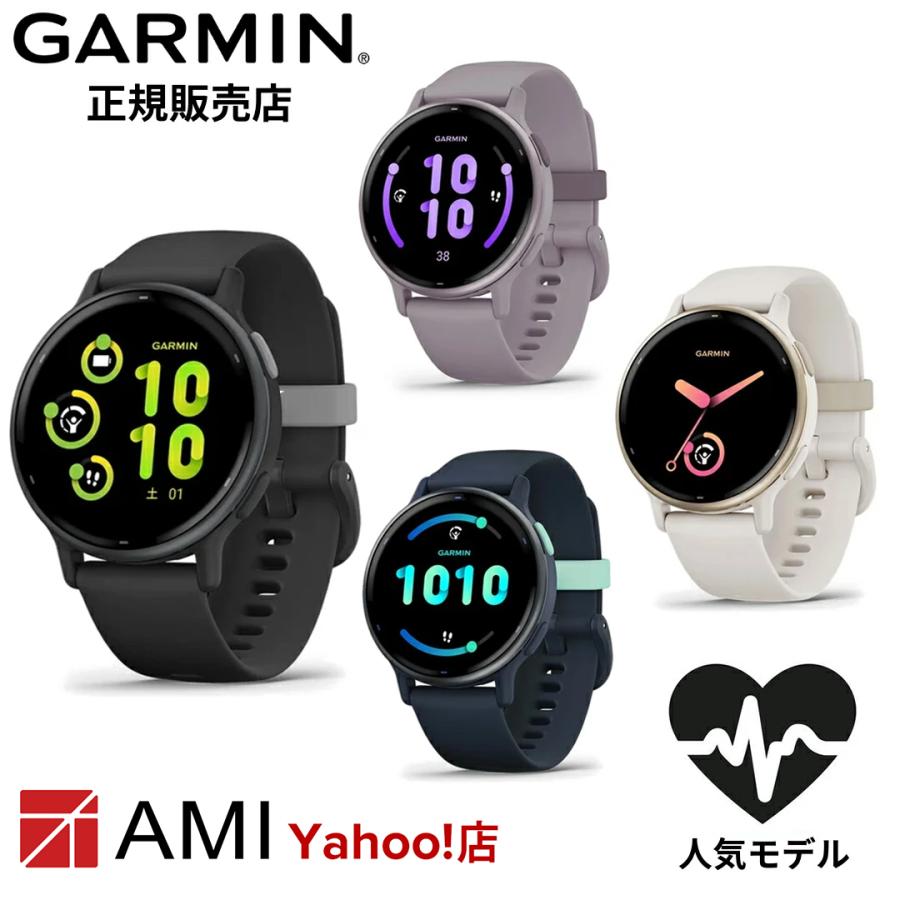 ガーミン GARMIN vivoactive 5 Black 010-02862-40 / Cream 010-02862-41 / Blue 010-02862-42 / Orchid 010-02862-43 GPS スマートウォッチ | vivoactive