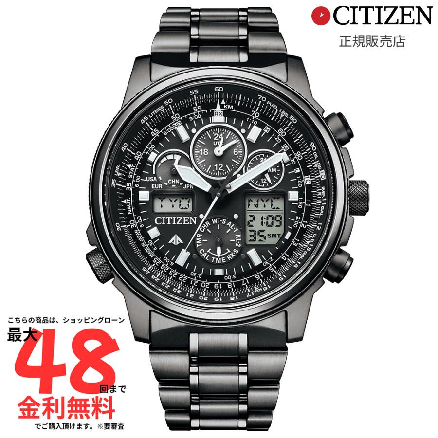 PROMASTER シチズン 国内正規品 CITIZEN SKYシリーズ エコ・ドライブ