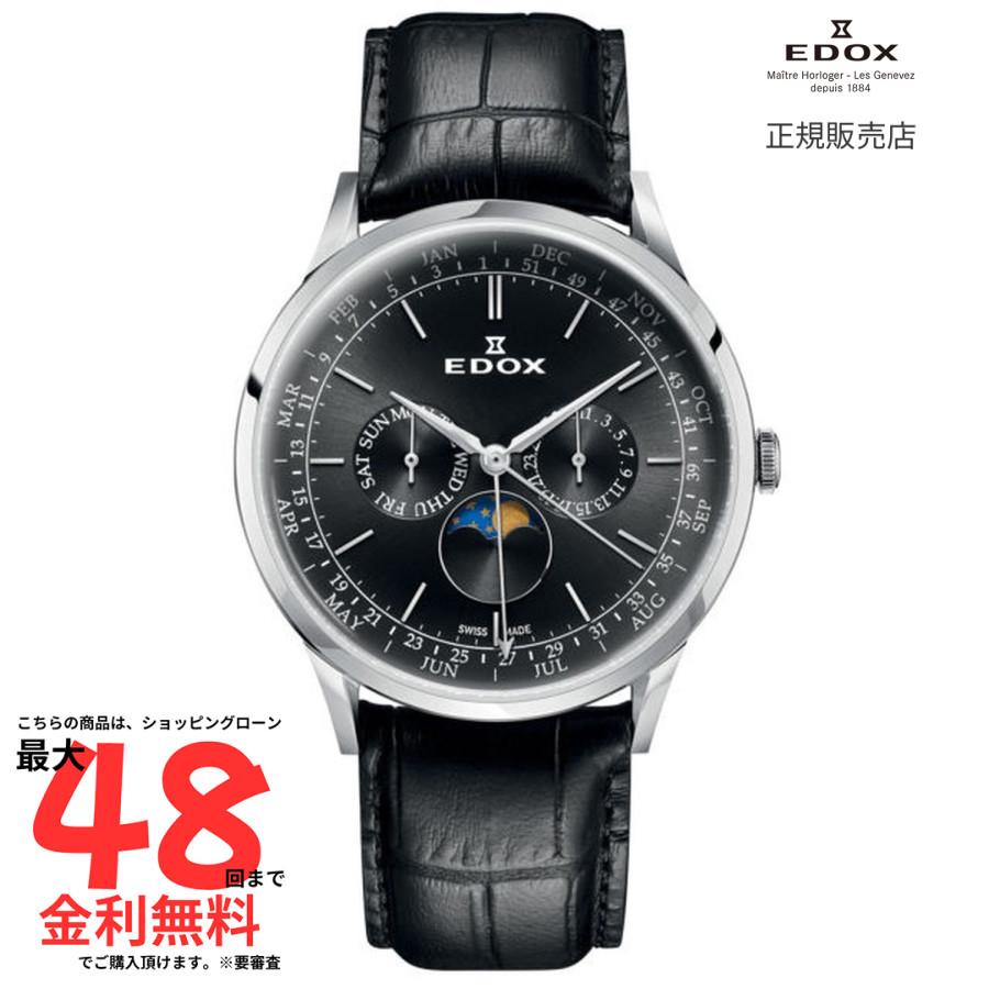 レ・ヴォベール エドックス 国内正規品 EDOX ムーンフェイズ 40101-3C