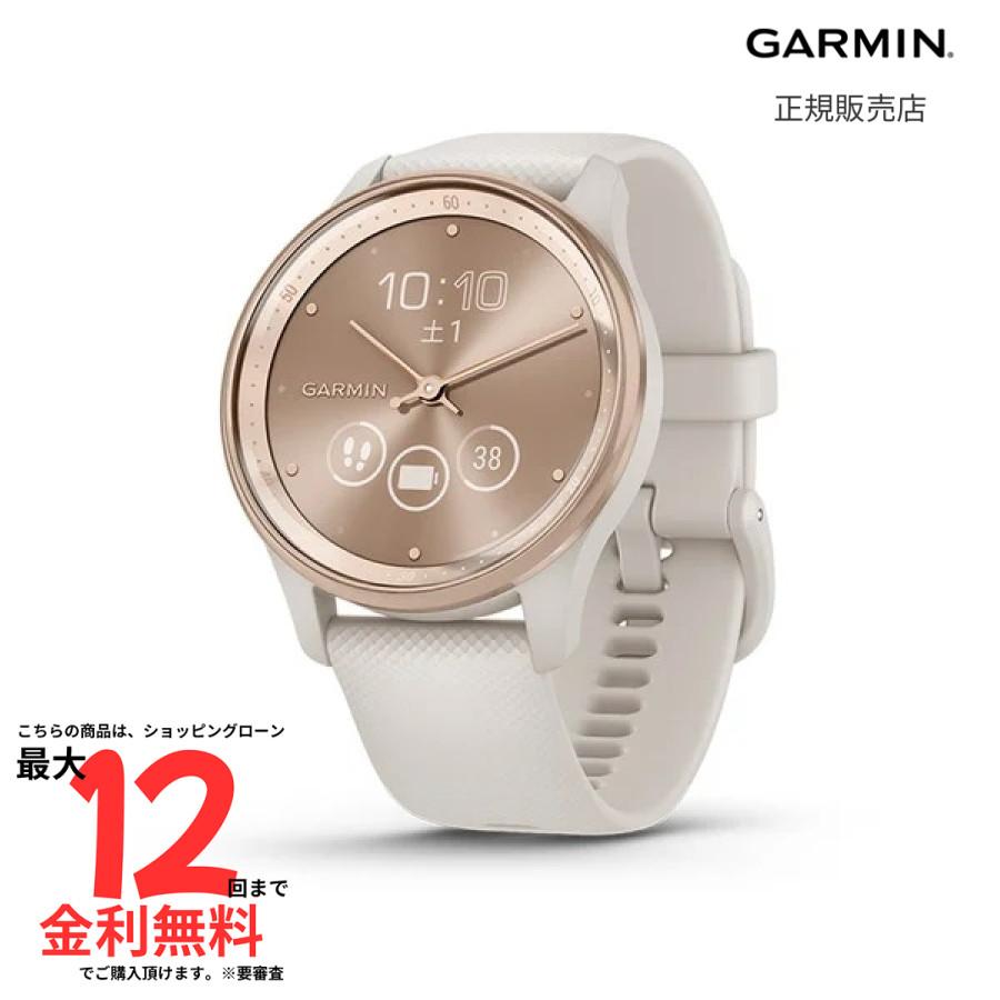 ガーミン GARMIN vivomove Trend Ivory / Peach Gold 010-02665-71 スマートウォッチ レディース 腕時計 ランニング  ヨガ ウォーキングの画像