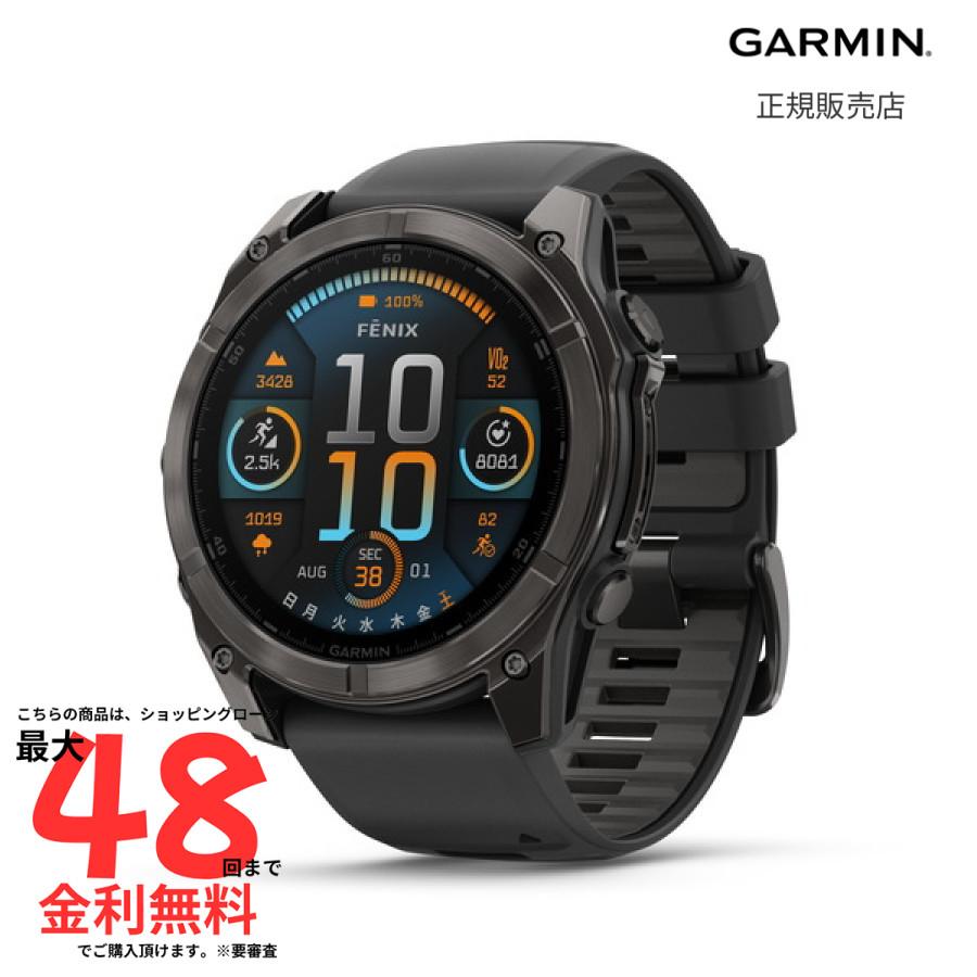 ガーミン fenix 8 Sapphire AMOLED 51mm 010-02905-62 国内正規品 スマートウォッチ 有機EL グレー サファイア 卒業祝いの画像