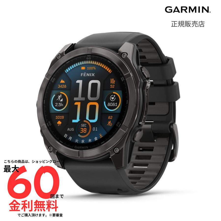 ガーミン GARMIN フェニックス fenix 8 Sapphire AMOLED Carbon Gray 51mm 010-02905-62 メンズ レディース 腕時計 スマートウォッチの画像