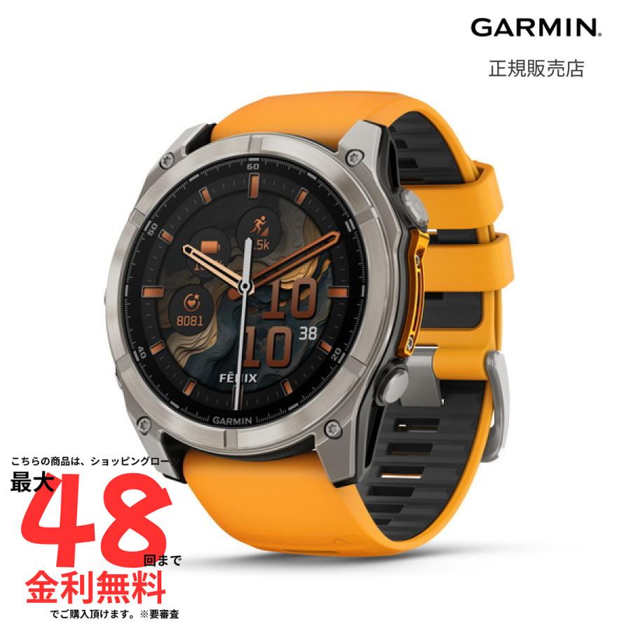 ガーミン fenix 8 Sapphire AMOLED 51mm 010-02905-50 国内正規品 スマートウォッチ オレンジ 有機EL サファイア 卒業祝いの画像