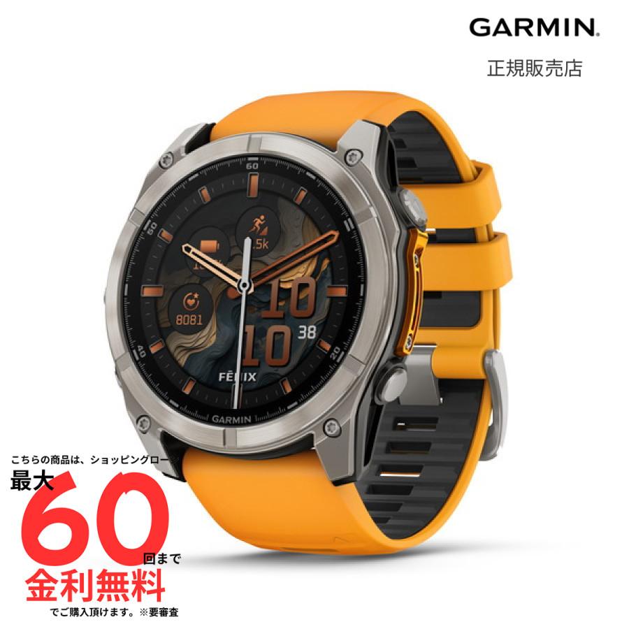 ガーミン GARMIN フェニックス fenix 8 Sapphire AMOLED Orange 51mm 010-02905-50 メンズ レディース 腕時計 スマートウォッチの画像