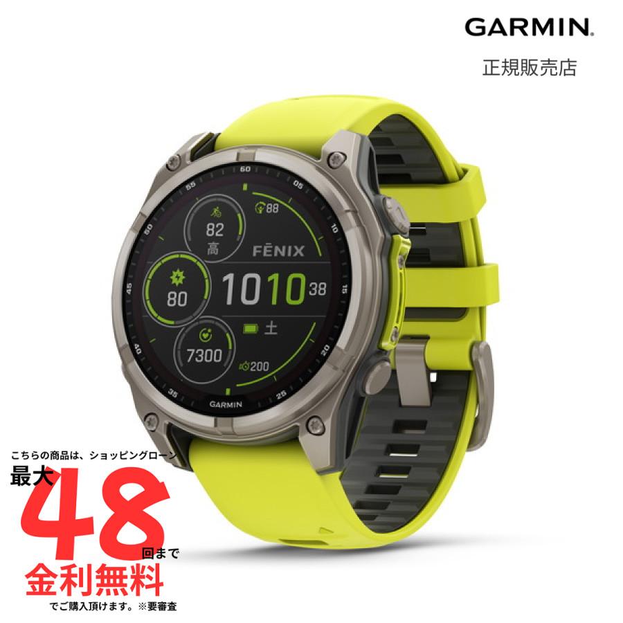 ガーミン fenix 8 Sapphire Dual Power 47mm 010-02906-51 国内正規品 ソーラー充電 イエロー サファイア 衝撃に強い 卒業祝いの画像