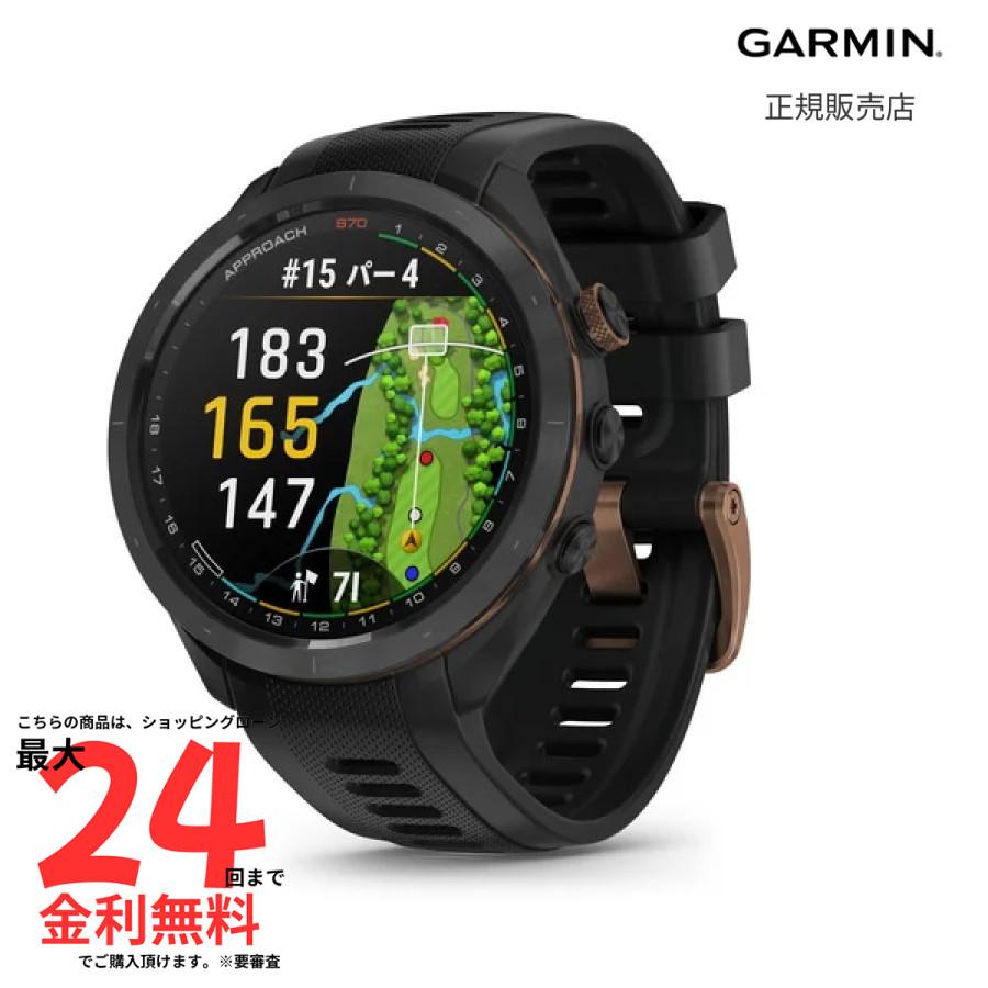 ガーミン GARMIN アプローチ Approach S70 47mm Bronze 010-02746-71 suica GPS スマートウォッチ ゴルフ コースマップ スイングの画像