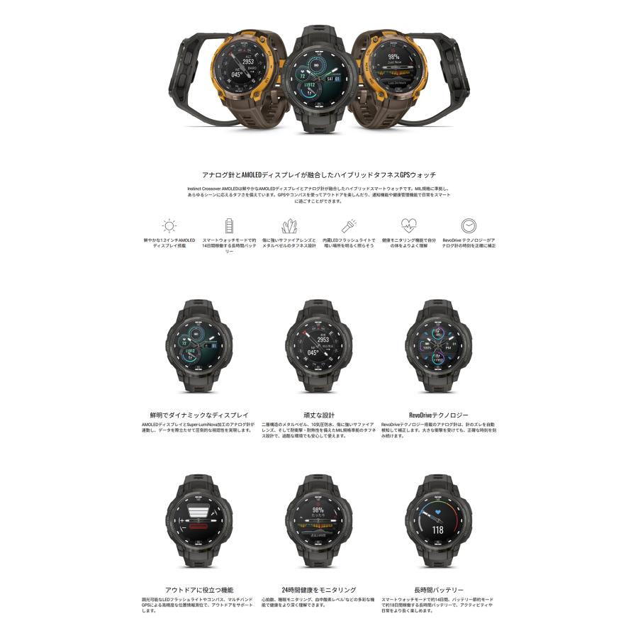 国内正規品 ガーミン Instinct Crossover AMOLED 010-03398-31 インスティンクト クロスオーバー アナログ 針 有機EL Garminの画像