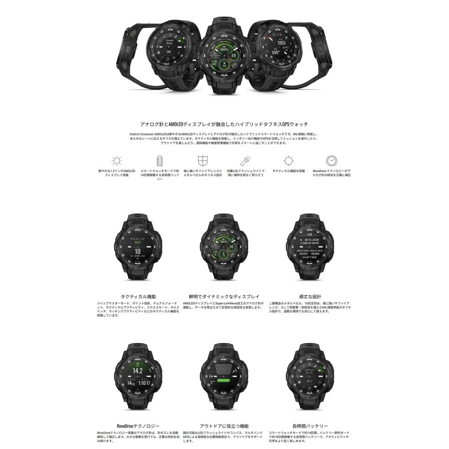 国内正規品 ガーミン Instinct Crossover AMOLED Tactical 010-03398-32 GPS スマートウォッチ ソーラー充電 ミリタリー 耐衝撃 GARMINの画像