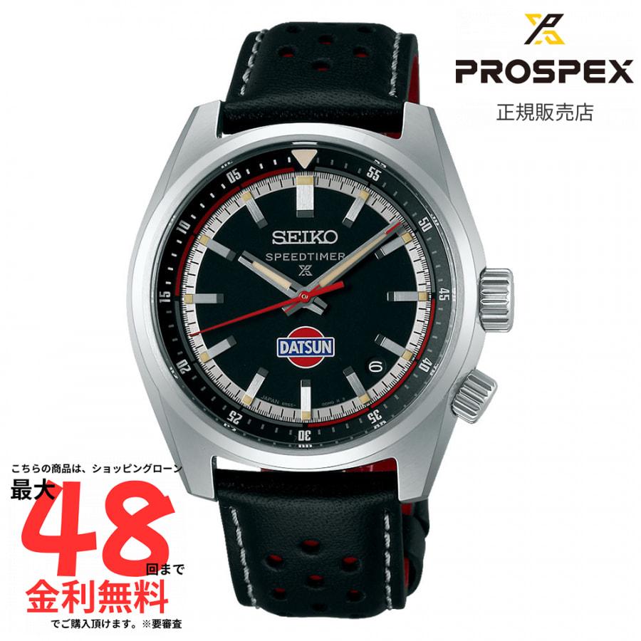 セイコー プロスペックス 国内正規品 SEIKO PROSPEX スピードタイマー メカニカル ダットサン240Z コラボレーション限定モデル SBDC219の画像
