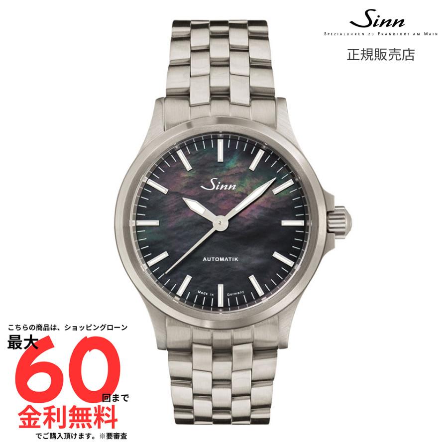 Sinn（ジン） 【ジン 国内正規品】 SINN 556.I.Perlmutt.S 5連