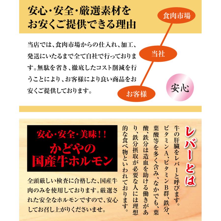 足柄牛レバー200g  焼肉 セット バーベキュー BBQ bbq ブランド ホルモン 牛 肉 牛肉  国産 ギフト 父の日 母の日 パーティー｜kadoyabokujou｜04