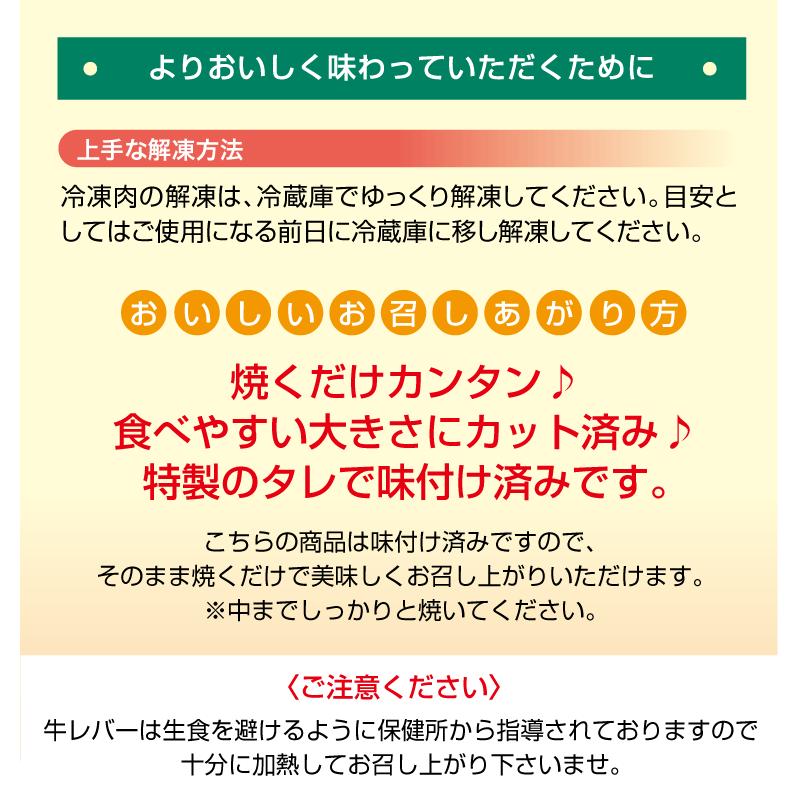 足柄牛レバー味付け焼肉用250g 牛ホルモン 国産牛 焼肉 セット バーベキュー BBQ bbq ブランド ホルモン 牛 肉 牛肉  国産 ギフト 父の日 母の日 パーティー｜kadoyabokujou｜06