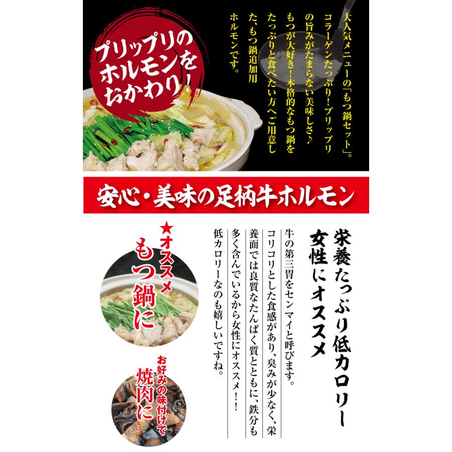 足柄牛センマイ200g 牛ホルモン 焼肉 セット バーベキュー BBQ bbq ブランド ホルモン 牛 肉 牛肉 国産 ギフト 父の日 母の日 パーティー センマイ :a-senmai-200:かどやファーム 通販 安心の国産 牛センマイ 250gコリコリ食感 クセになる