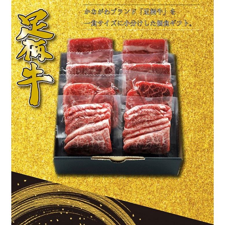 New 足柄牛小分けギフトセットb 牛肩バラ 牛モモ 牛モモステーキ 牛バラ焼肉用 4種8p Gift A Mini 480g かどやファーム 通販 Yahoo ショッピング
