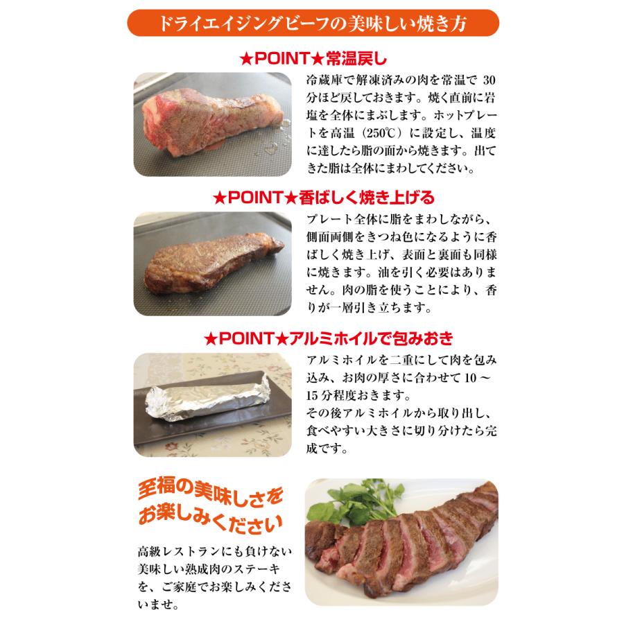 熟成肉 ロースステーキ（B-GRADE）250ｇ ドライエイジング 40日間熟成｜kadoyabokujou｜04