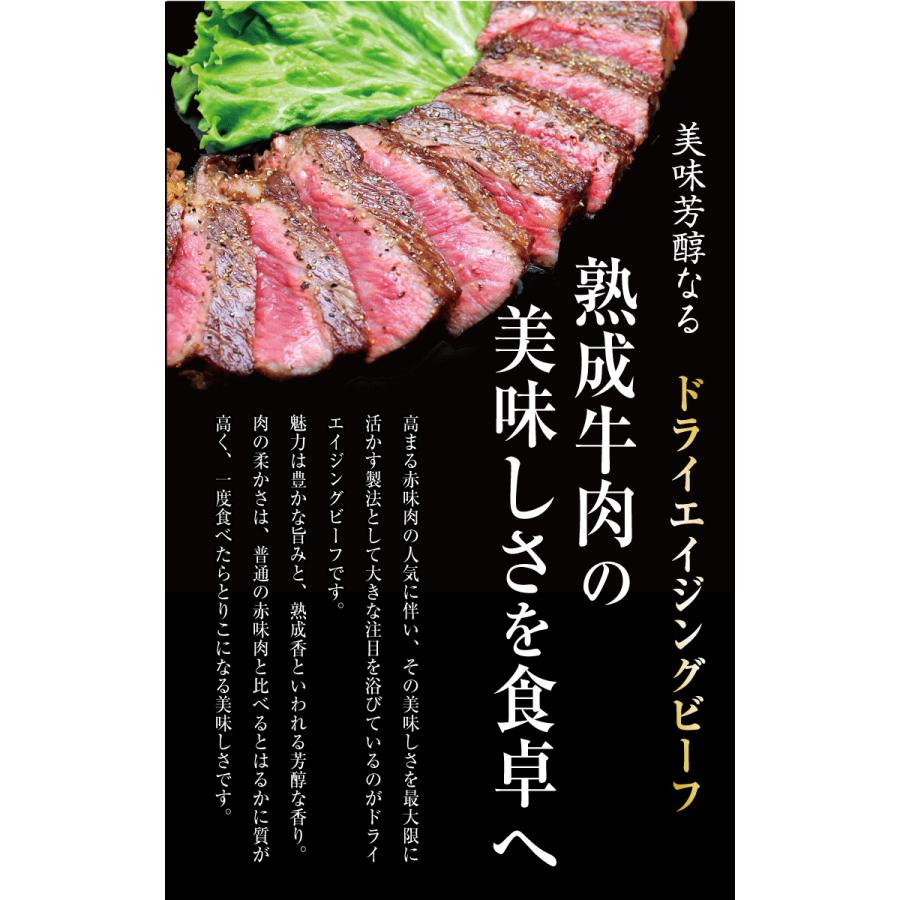 熟成肉 ロースステーキ B-GRADE 300ｇ 国産牛 ドライエイジング 熟成肉 ステーキ ブランド 牛 肉 牛肉  国産 ギフト プレゼント 父の日 母の日｜kadoyabokujou｜02