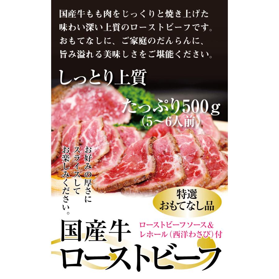 高知インター店 セール 国産牛ローストビーフ500g 2 3本入 Cisama Sc Gov Br