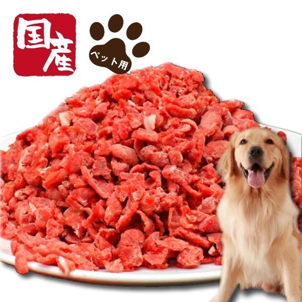 ペット用国産牛ハツミンチ500g（粗挽き）　ペット　ペットフード　ドッグフード　ペットのお肉　犬　愛犬｜kadoyabokujou