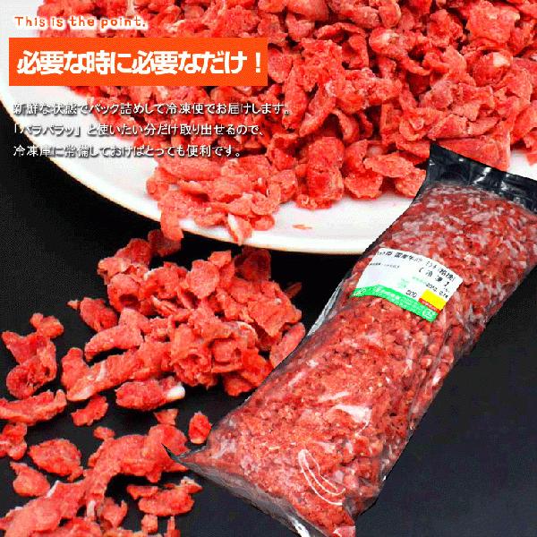 ペット用国産牛ハツミンチ500g（粗挽き）　ペット　ペットフード　ドッグフード　ペットのお肉　犬　愛犬｜kadoyabokujou｜03