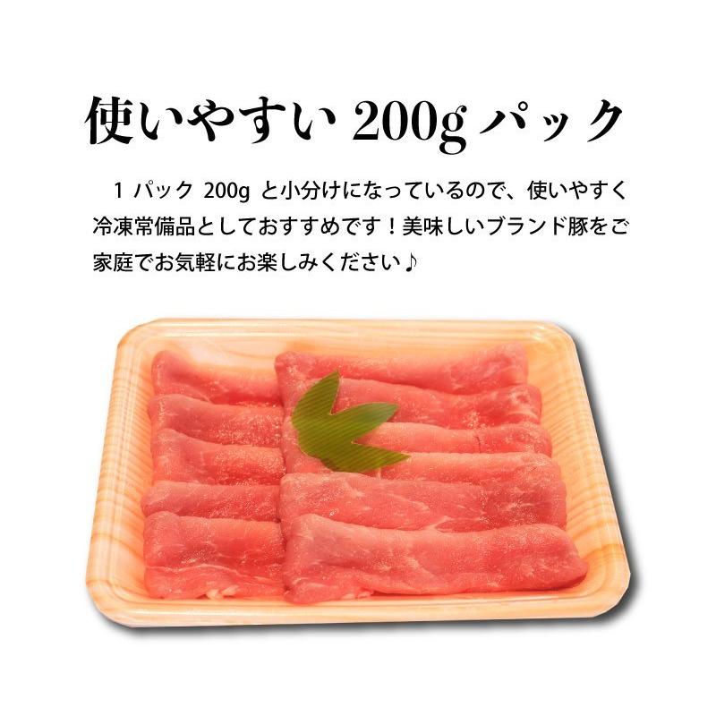 豚肉 ももスライス 200g やまゆりポーク かながわブランド｜kadoyabokujou｜02