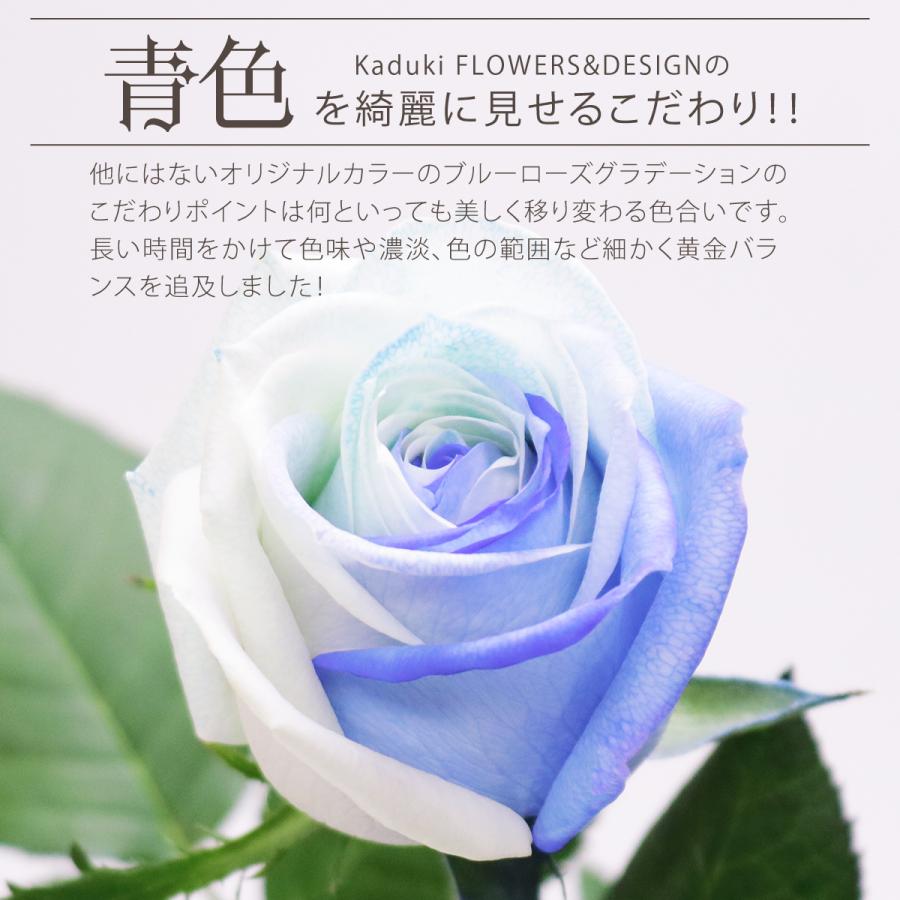 ブルーローズ グラデーション Mサイズ 選べる本数 花束 生花青