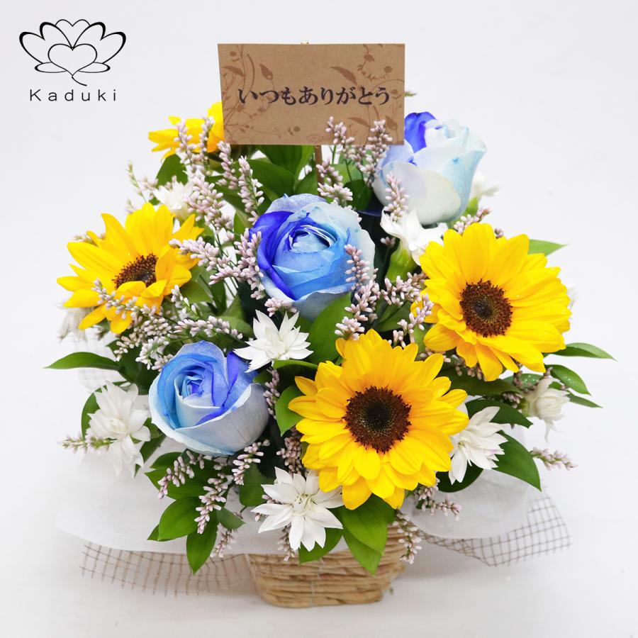 国内発送 グラデーション 夏の花 季節の花 フラワーギフト ブルーローズ アレンジメント の ひまわり 青バラ 生花 フラワーアレンジメント