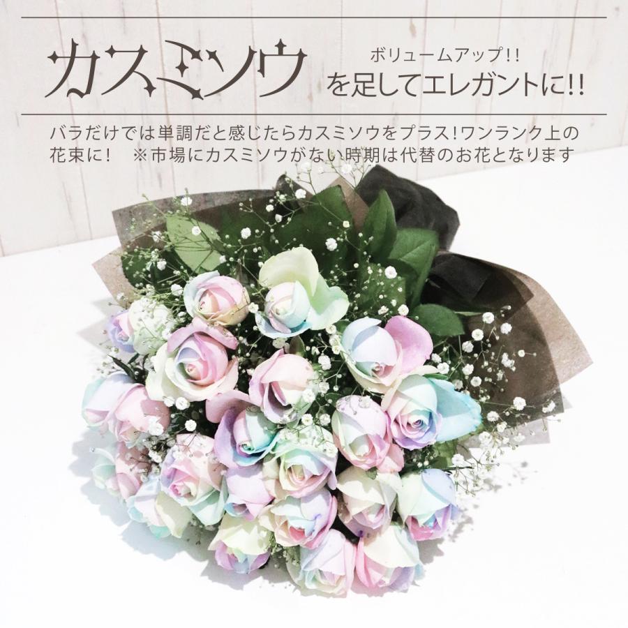 レインボーローズ ピュアパステル Mサイズ 選べる本数 花束 生花バラ