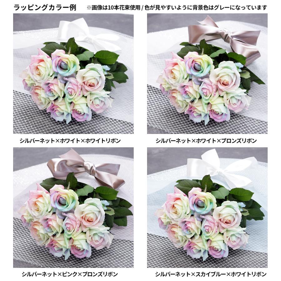 レインボーローズ ピュアパステル 花束 7本 フラワーギフト 生花 虹 バラ 安心のメーカー直販 :rpp-07:Kaduki FLOWERSDESIGN - 通販 - Yahoo!ショッピング レインボーローズ ピュアパステル 花束 7本 フラワーギフト 生花 虹 バラ 安心のメーカー直販 :rpp-07:Kaduki FLOWERSDESIGN - 通販 - Yahoo!ショッピング