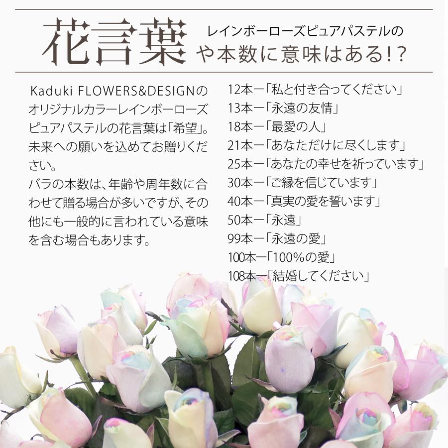 レインボーローズ ピュアパステル Sサイズ 選べる本数 花束 生花バラ フラワーギフト 安心のメーカー直販 Rsb Kaduki Flowers Design 通販 Yahoo ショッピング