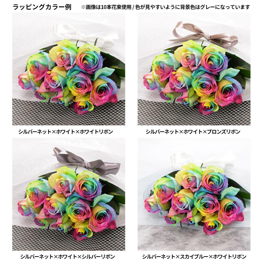 大注目 レインボーローズ イロドリ 花束 7本 フラワーギフト 生花 虹 バラ 安心のメーカー直販 Aynaelda Com
