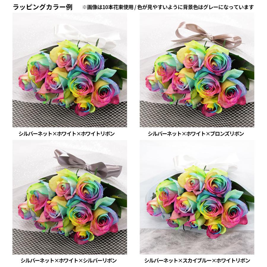 レインボーローズ ヴィヴィッド 花束 10本 フラワーギフト 生花 虹 バラ 安心のメーカー直販 Rvb 10 Kaduki Flowers Design 通販 Yahoo ショッピング