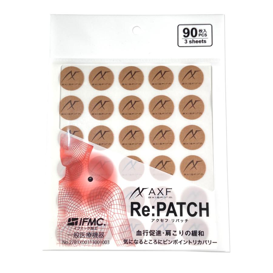 [一般医療機器]アクセフ Re:PATCH リパッチ 90枚入り✖4セット 送料無料 ポイント2倍 一般医療機器 AXF axisfirm アクセフ Re