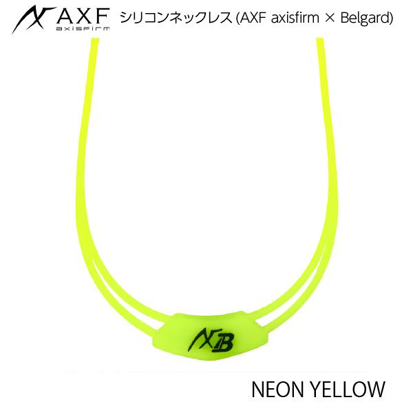 送料無料 ポイント2倍 新色登場!AXF アクセフベルガード 送料無料 ポイント2倍 新色登場!AXF アクセフベルガード