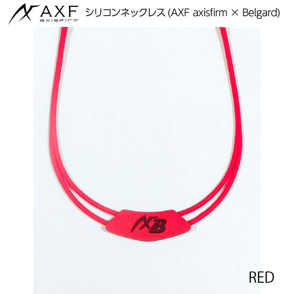 送料無料 ポイント2倍 新色登場!AXF アクセフベルガード 送料無料 ポイント2倍 新色登場!AXF アクセフベルガード