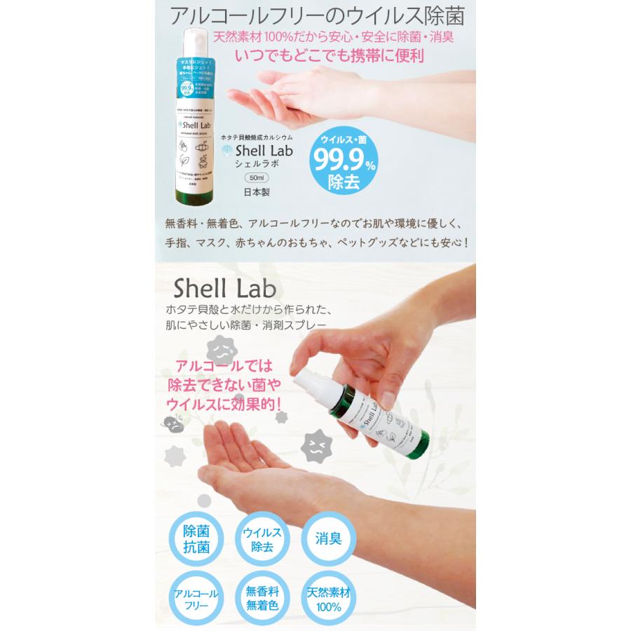送料無料 ポイント5倍 日本製 携帯に便利 天然素材100 アルコールフリー無臭の除菌 消臭ミスト シェルラボ 5本セット Shell Lab5 カエデスポーツ 通販 Yahoo ショッピング
