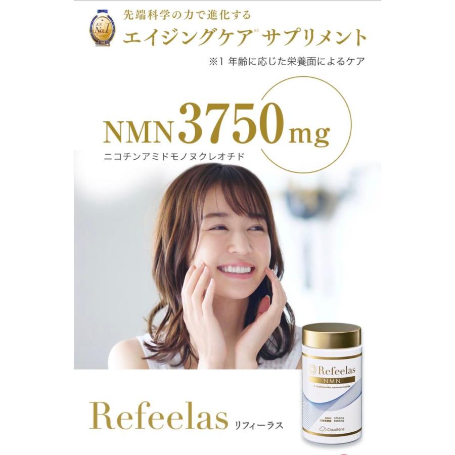 NMN3750mg Refeelas 老化防止＆エイジングケア : 楓ショップ(KAEDE 