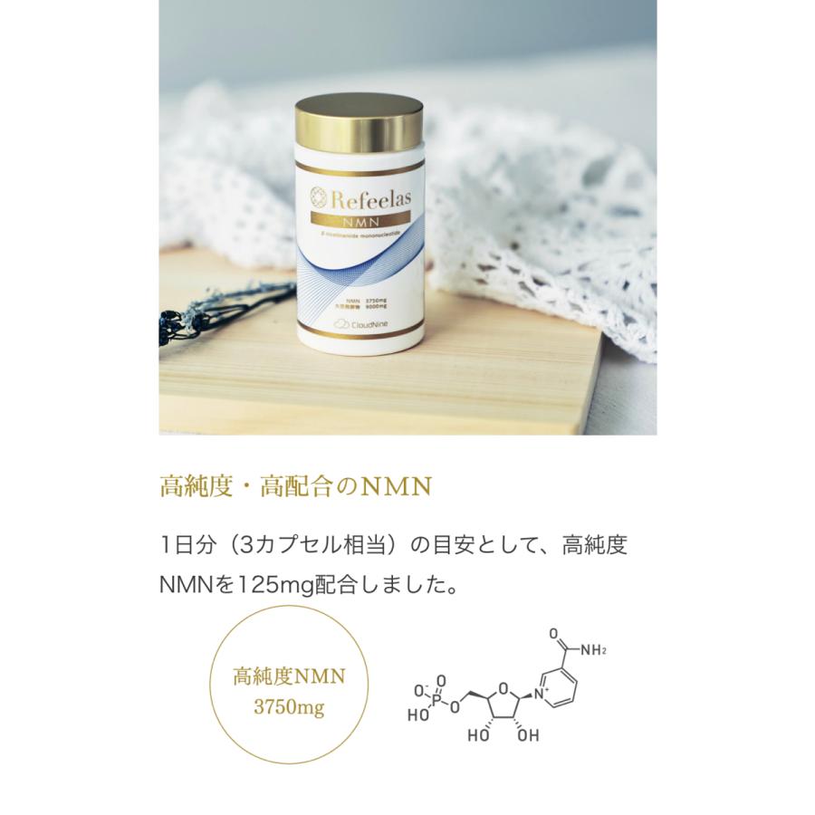 NMN3750mg Refeelas 老化防止＆エイジングケア : 楓ショップ(KAEDE 