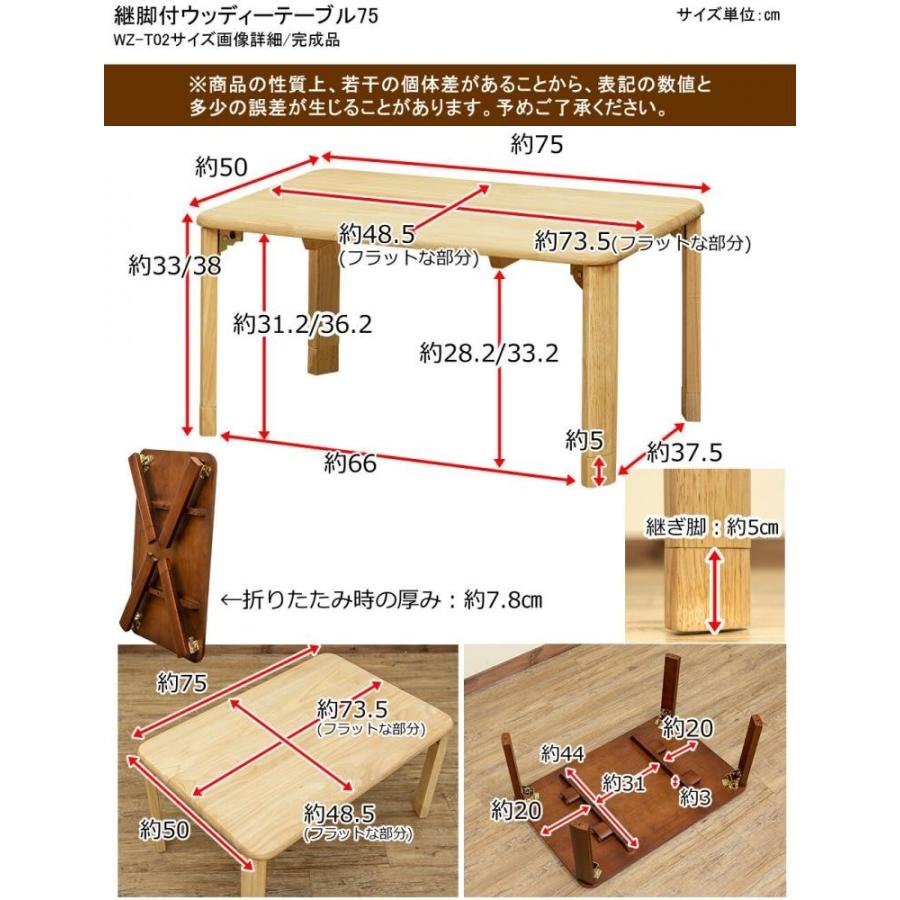 継脚付ウッディーテーブル 75 BR/NA WZT02 横75 x 縦50 センチ 6981755aKaede SHOP 通販