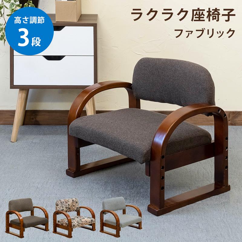 新仕様 ラクラク座椅子 Fabric BR/FL/GR CX-F01     ブラウン / フラワー柄 / グレー