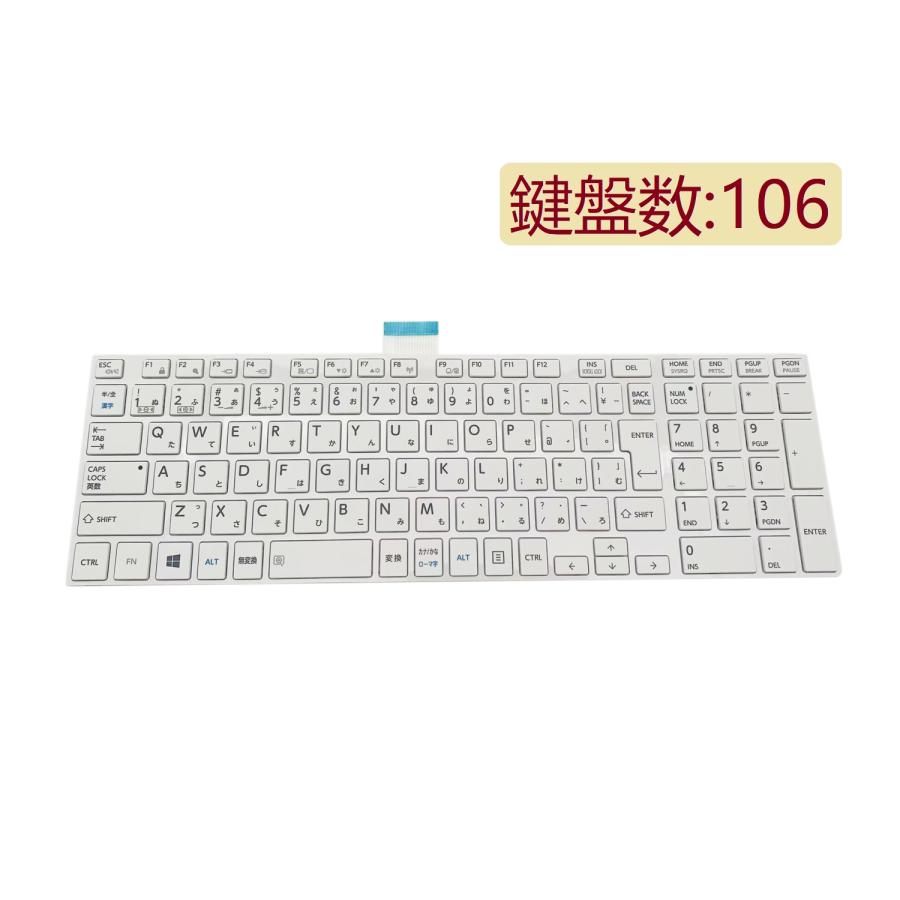 交換用キーボード 東芝 Toshiba dynabook T452 T552 T652 T752 T852
