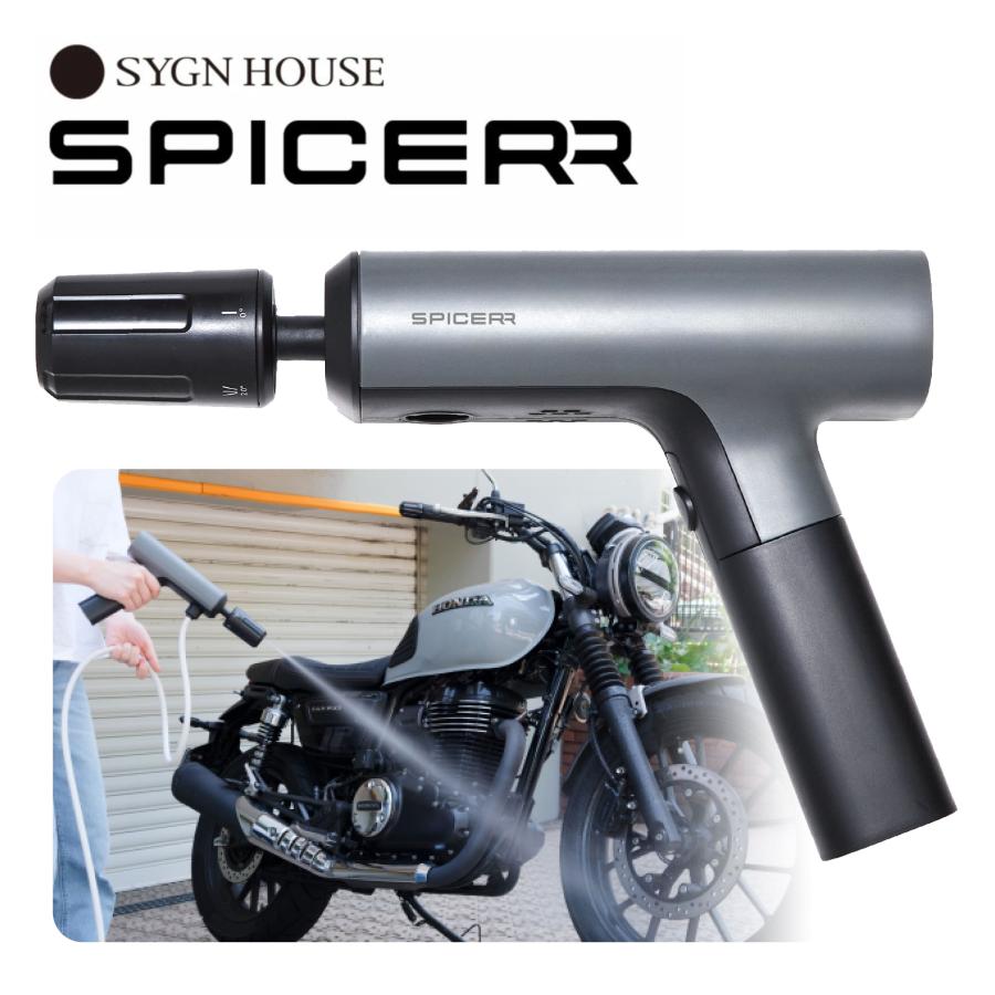 SYGN HOUSE(サインハウス) spicerr スパイサー 高圧洗浄機 洗浄