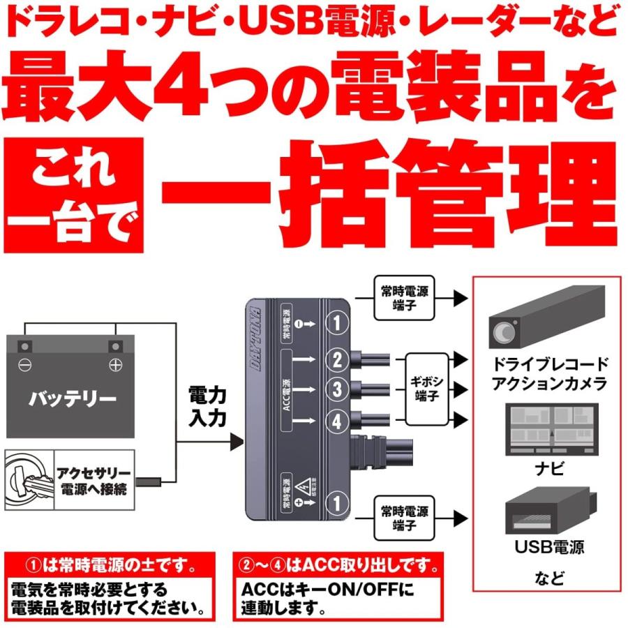 DAYTONA（デイトナ） バイク用 アクセサリー電源 ユニット 3系統 + 1