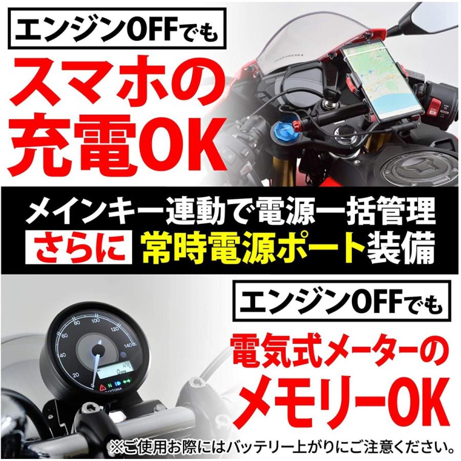 DAYTONA（デイトナ） バイク用 アクセサリー電源 ユニット 3系統 + 1
