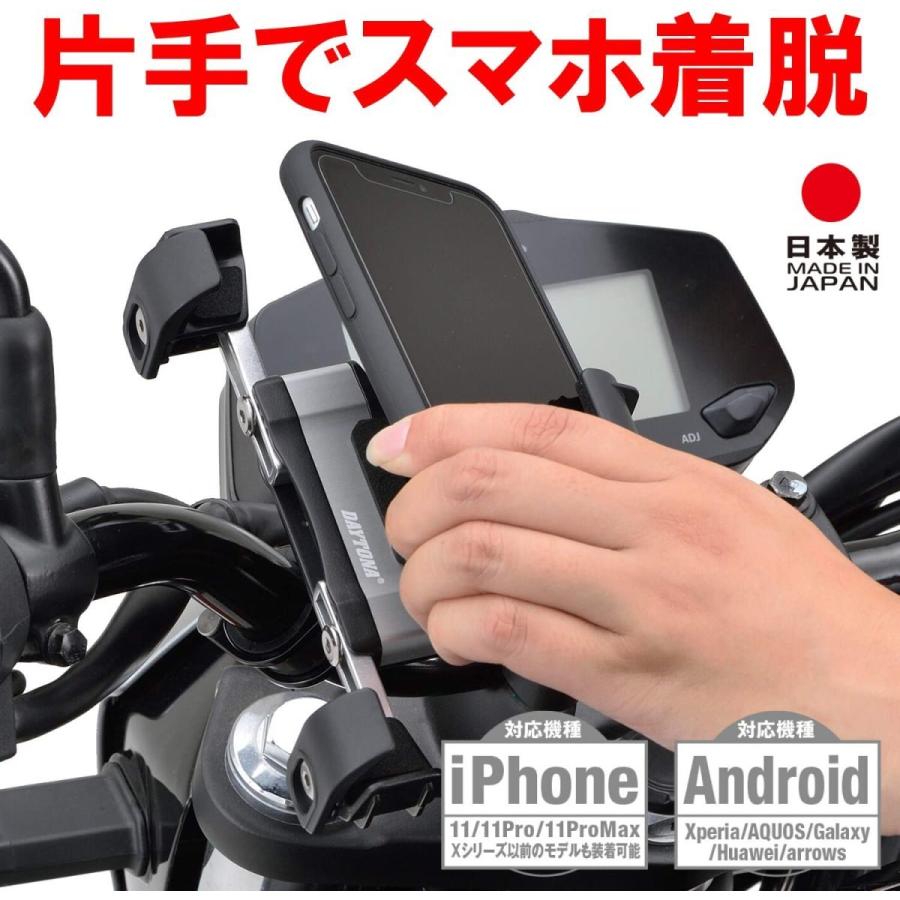 DAYTONA（デイトナ） バイク用 スマホホルダー バイク スマホホルダー