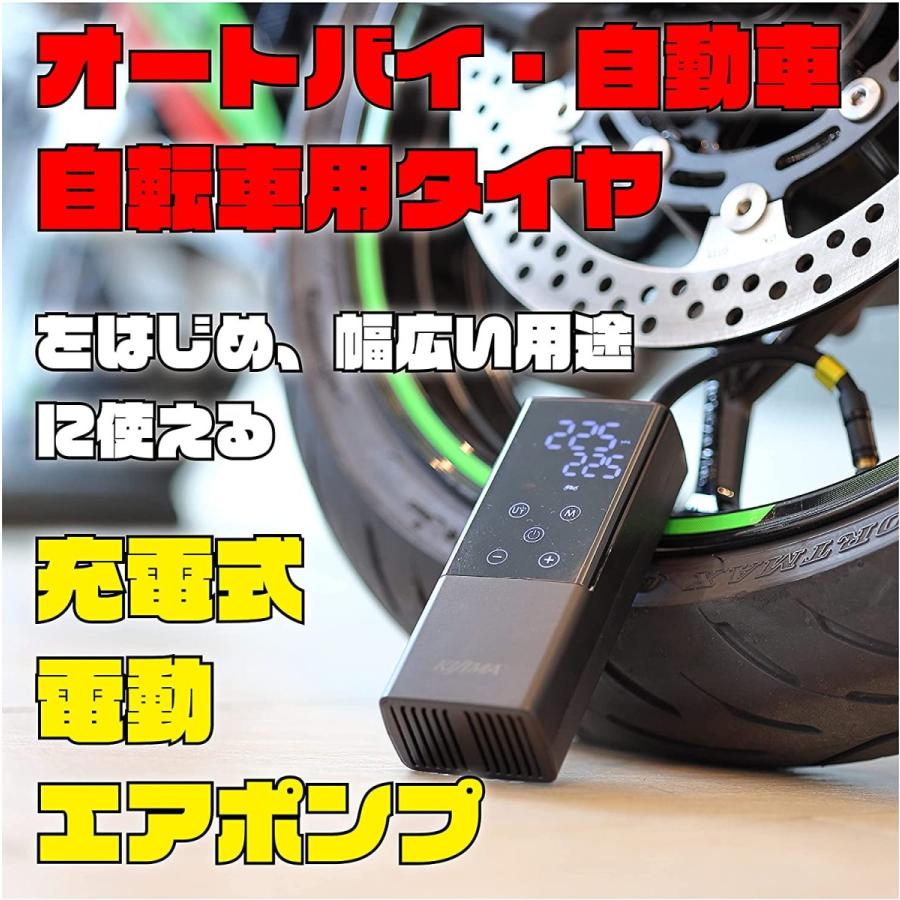 Kijima キジマ バイク用 スマートエアポンプ オールインワンエレクトリックポンプ モバイル 電動 エアー コンプレッサー JP01 2000mAh×2/7.4V 150PSI 302-322｜kaedear｜07