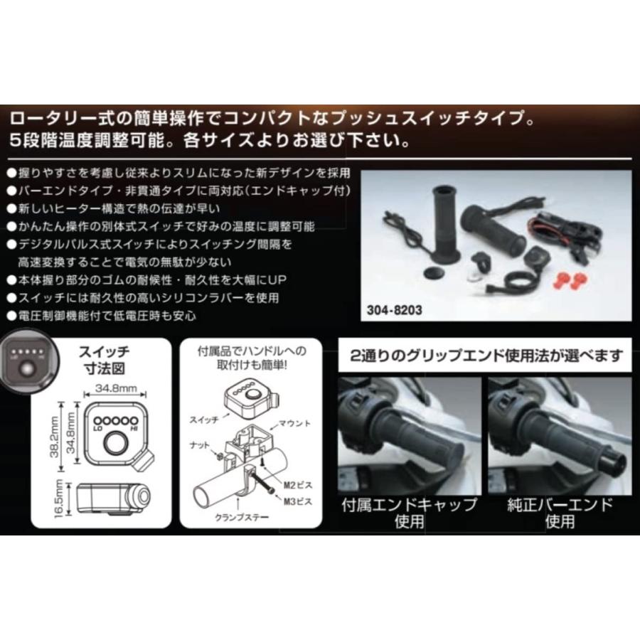 KIJIMA（キジマ） バイク グリップヒーター GH08 304-8203 プッシュ