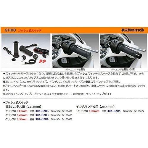 KIJIMA（キジマ） バイク グリップヒーター GH08 304-8203 プッシュ
