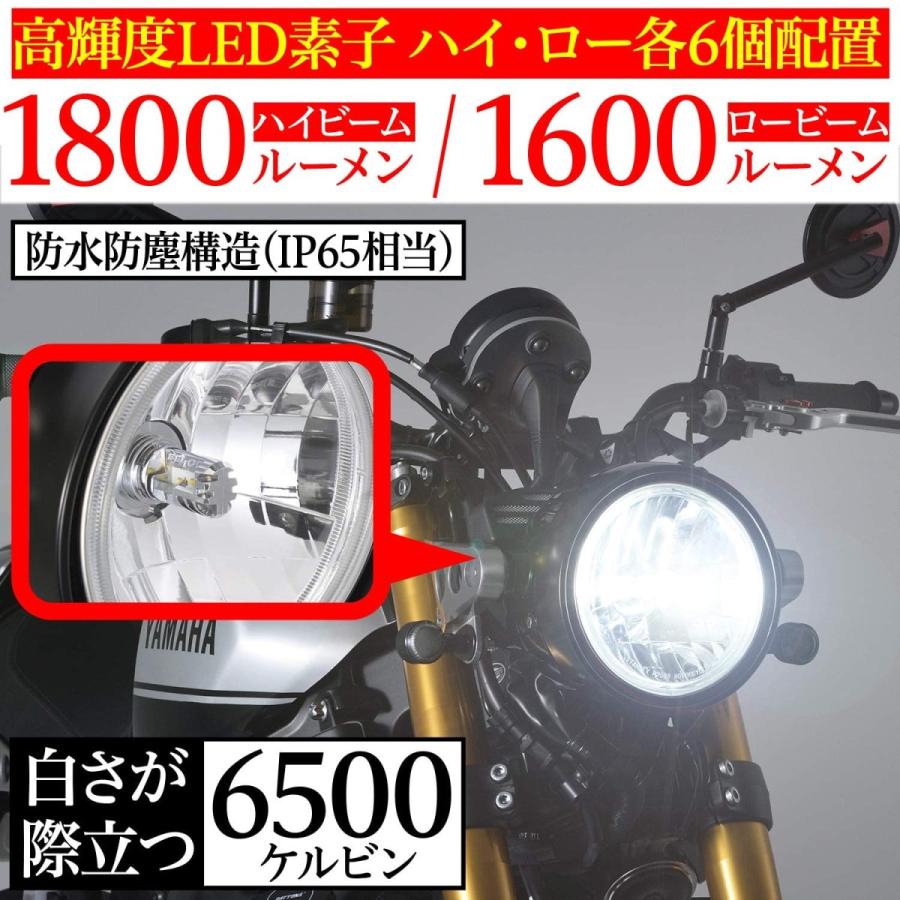 DAYTONA デイトナ LED プレシャスレイZ H4 6500K ケルビン ( ホワイト ) BELLOF ( ベロフ ) バイク用 LEDヘッドライトバルブ H4 1800lm 97430｜kaedear｜04