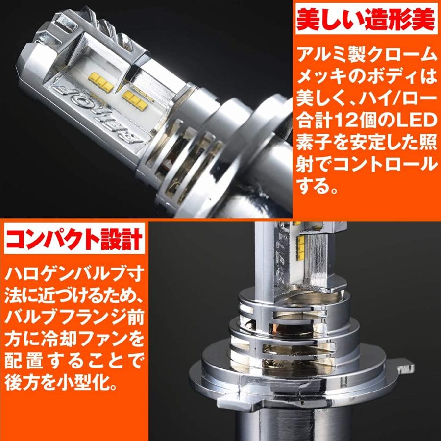 DAYTONA デイトナ LED プレシャスレイZ H4 6500K ケルビン ( ホワイト ) BELLOF ( ベロフ ) バイク用 LEDヘッドライトバルブ H4 1800lm 97430｜kaedear｜05