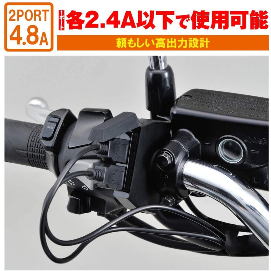 DAYTONA（デイトナ） バイク用 USB電源 合計5V/4.8A バイク USB